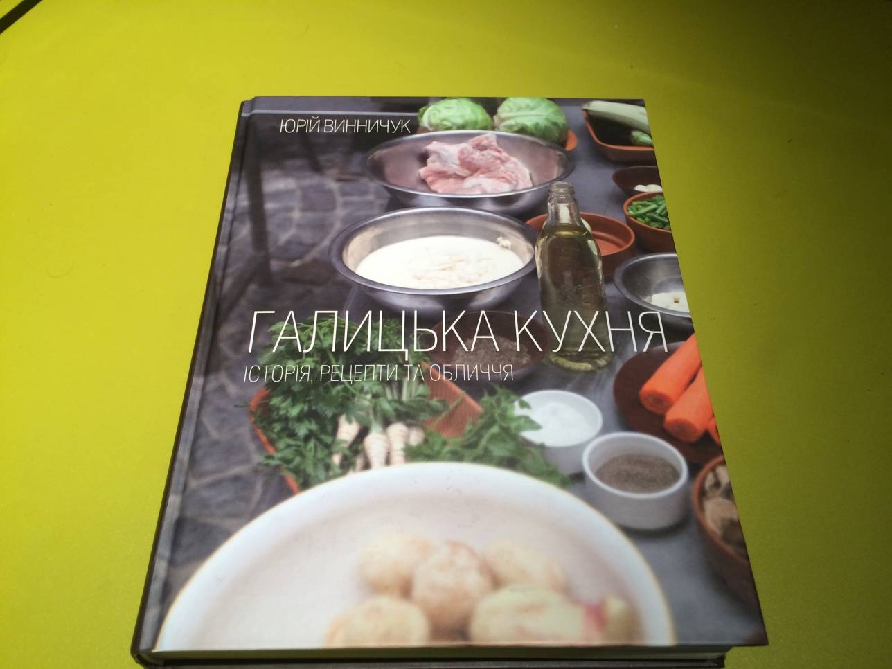 Галицька кухня