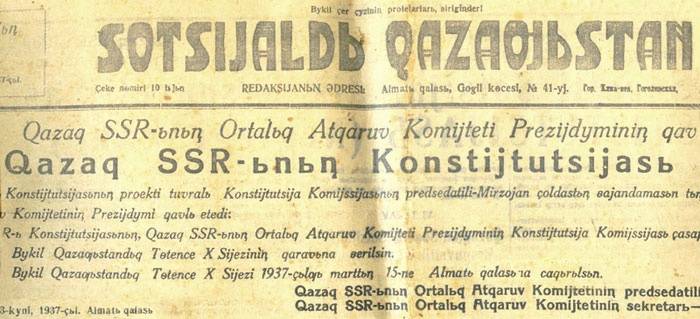 Газета "Социалистический Казахстан" на латинице