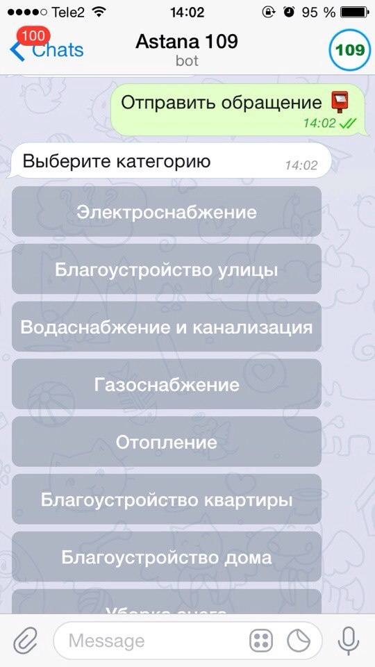 Чат-бот столичной службы 109 в Telegram