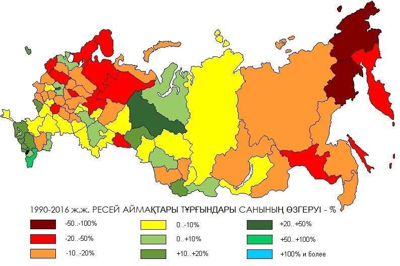 Ресей халқының өңірлеріндегі жан саны өзгерісінің 1991-2016 жыл аралығындағы салыстырмасы