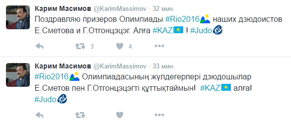Масимов поздравил призёров Олимпиады