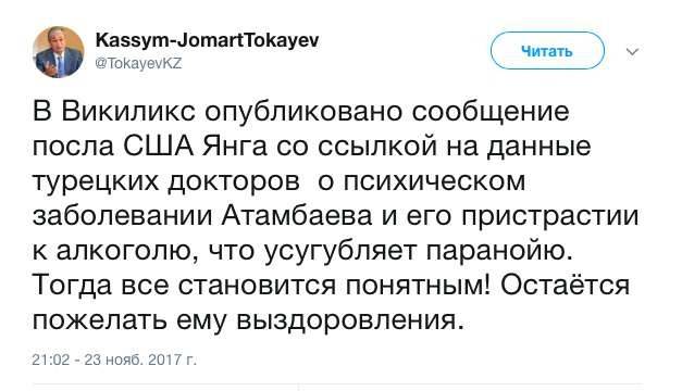 Заявление Касым-Жомарт Токаев опубликовал на своей странице в Twitter