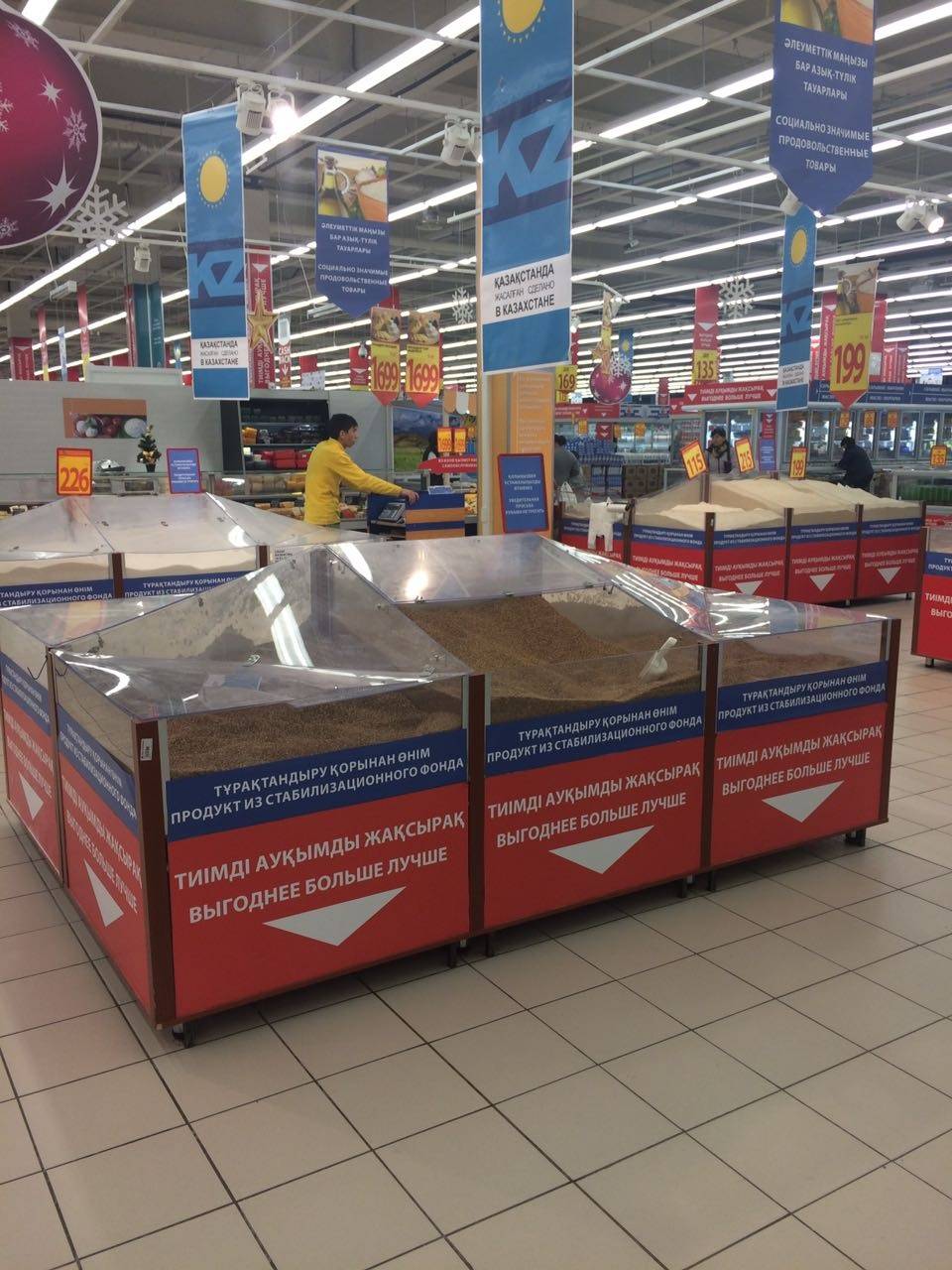 Продукты из Стабфонда в супермаркетах отделены от остального товара