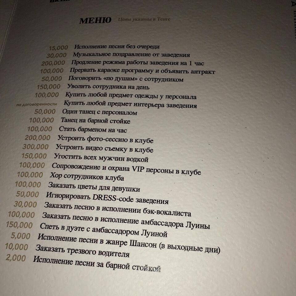 Crazy menu в Aura Bar&Karaoke