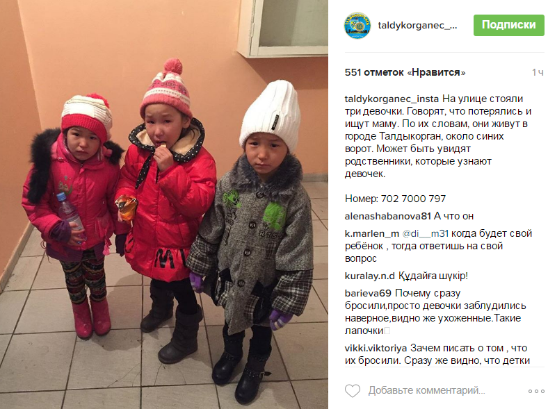 Девочки потеряли маму