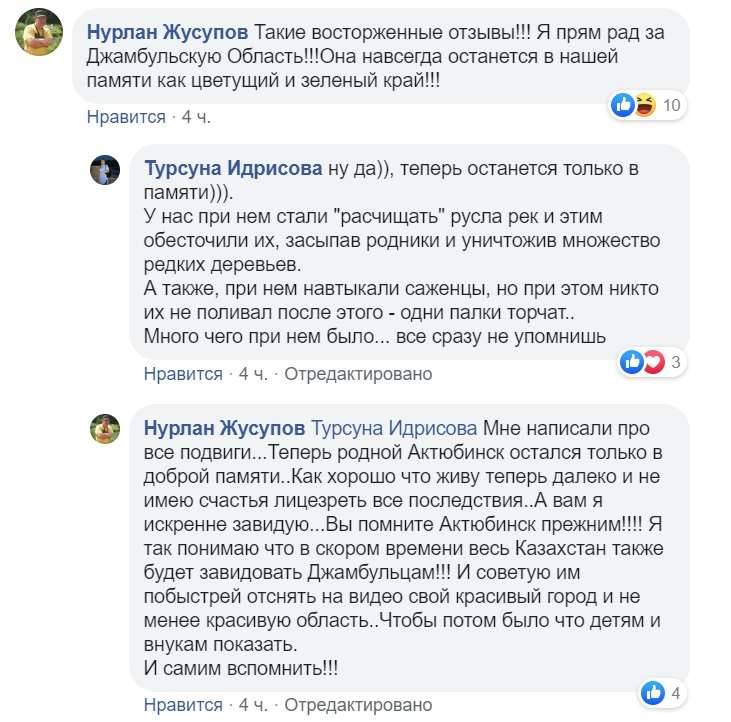 Помимо хороших, в интернете можно встретить и такие отзывы от граждан о Бердыбеке Сапарбаеве