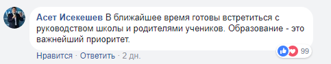 Аким пообещал разобраться с проблемой бывшего КТЛ