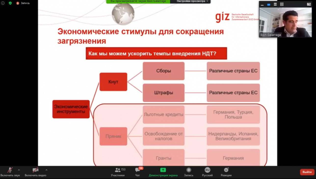 Айбон Галаррага по видеосвязи