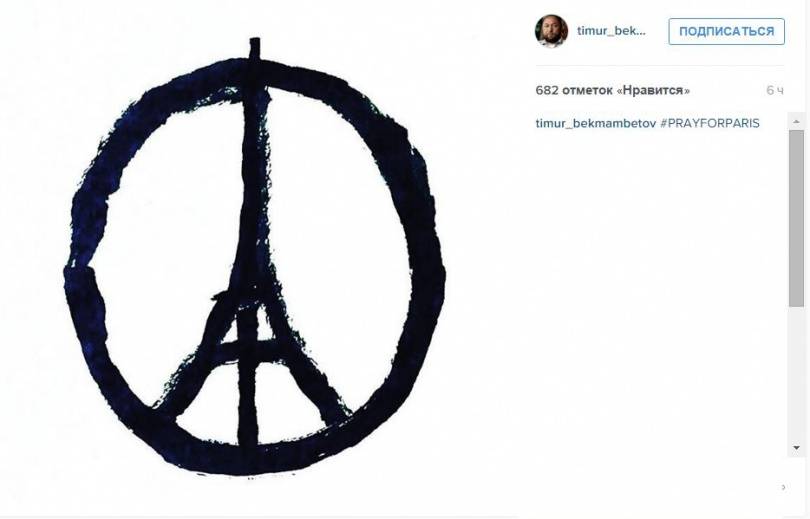 Одним из первых публикацию с хэштегом #PrayForParis сделал режиссёр Тимур Бекмамбетов