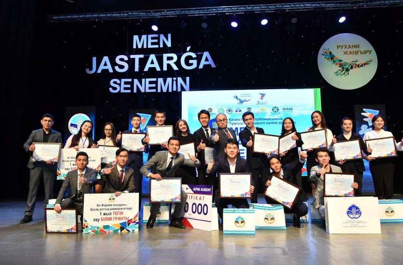 Обладатели первых мест получили год бесплатного обучения в КазНУ