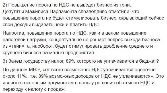 Эксперты уверены, что новый Налоговый Кодекс навредит экономике Казахстана