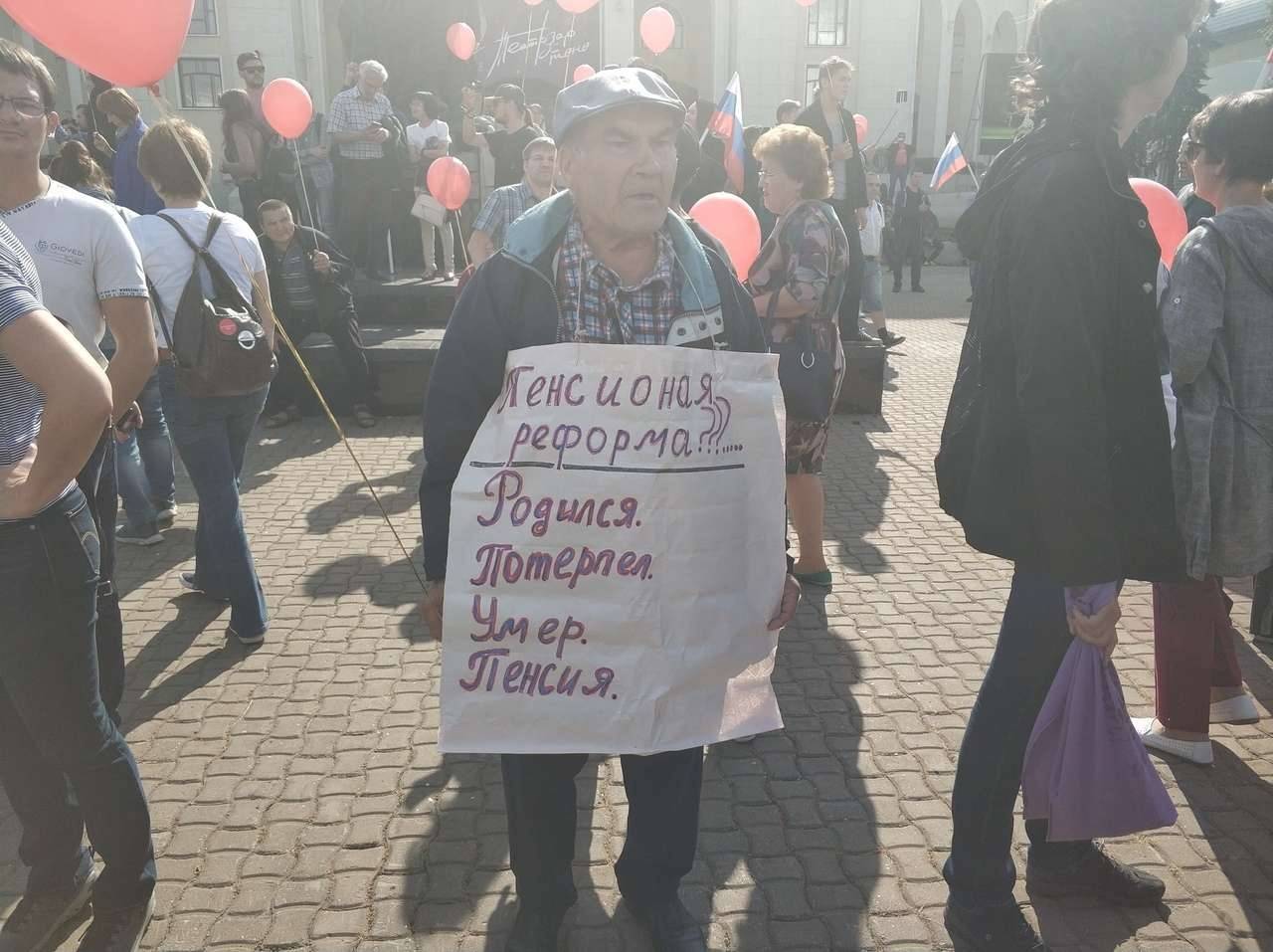 Акция протеста в Уфе