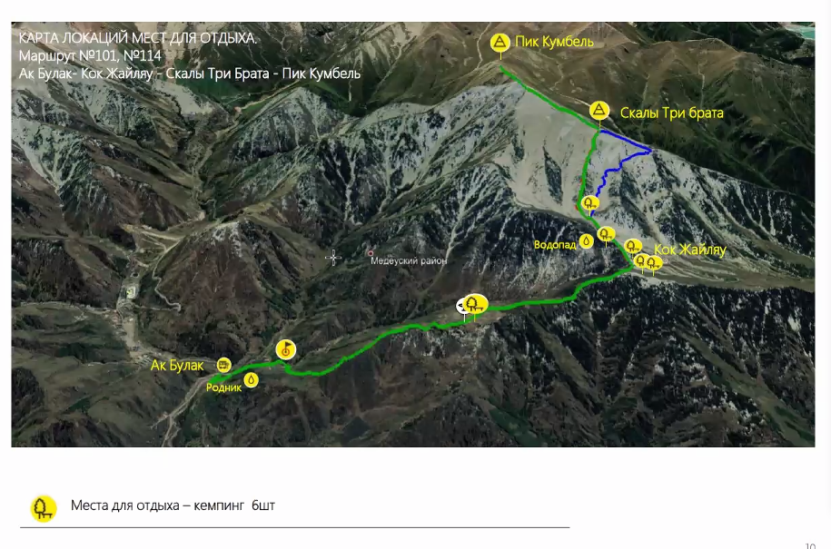 Всего по маршруту планируется создать шесть мест отдыха