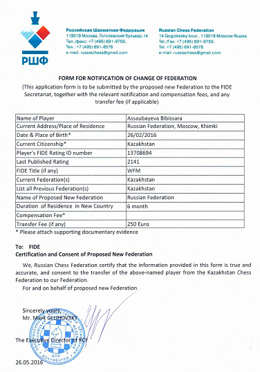 Копия письма РФШ в ФИДЕ от 26 мая 2016 