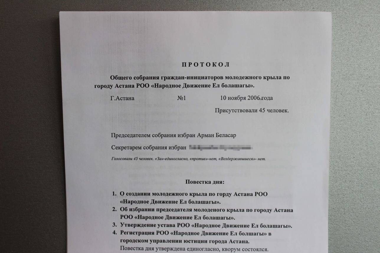 informburo.kz редакциясына келіп түскен хаттаманың бірінші беті