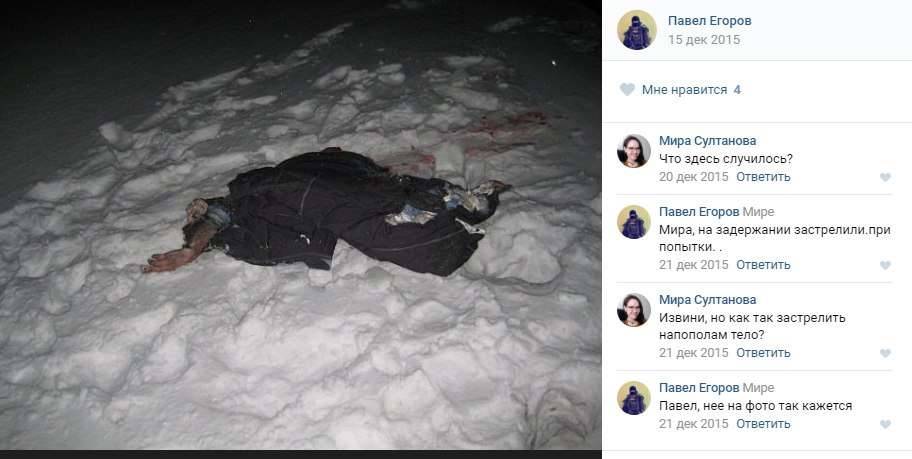 Павел Егоров выдавал себя за полицейского