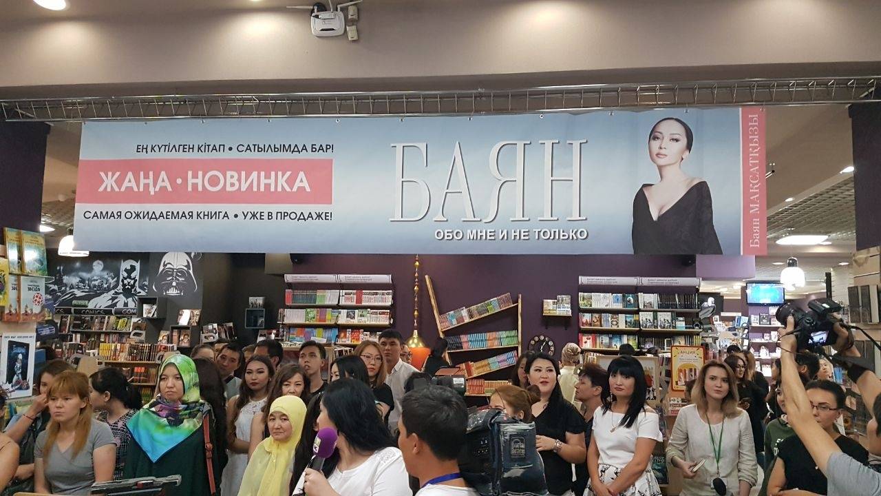 Книга Баян поступила в продажу в сеть магазинов "Меломан"