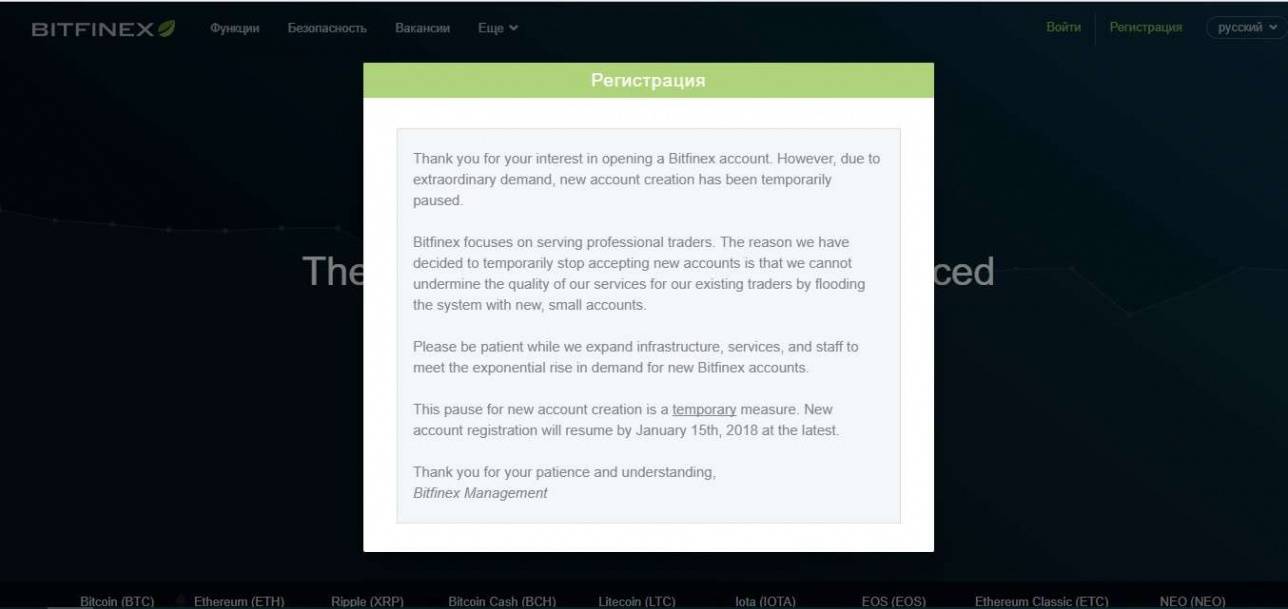 Криптовалютные биржи закрыли регистрацию