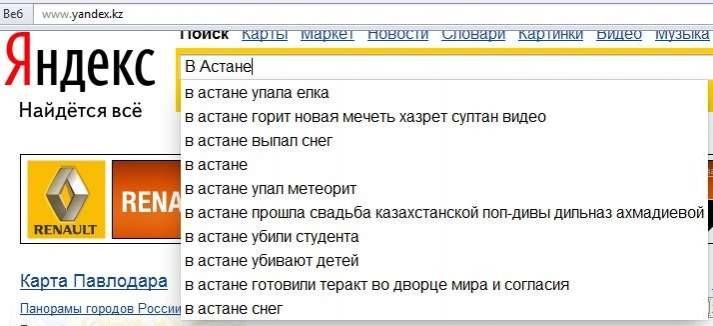 "Яндекс" в Казахстане - это примерно 160 млн запросов каждый месяц