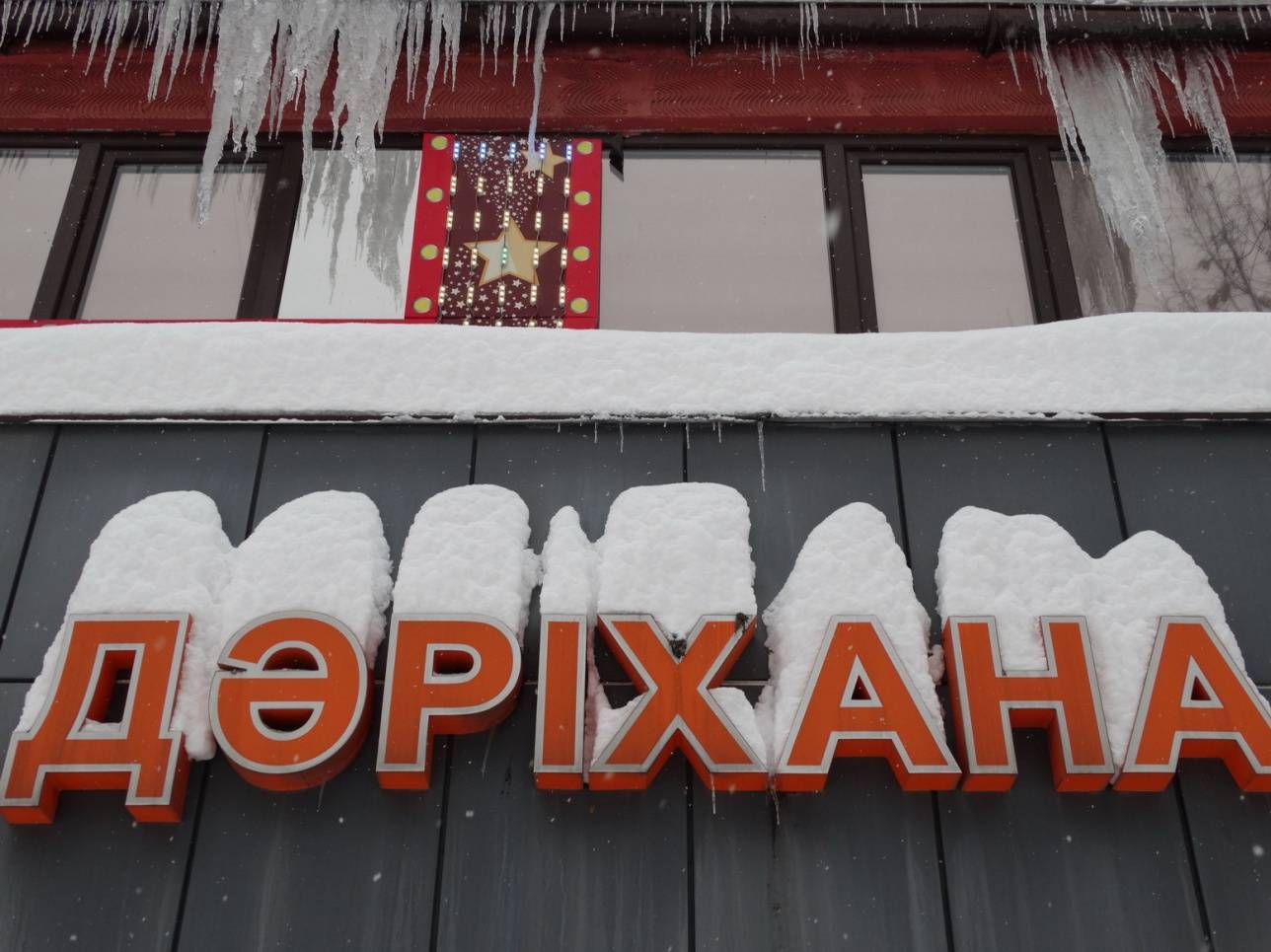 Город изменился до неузнаваемости