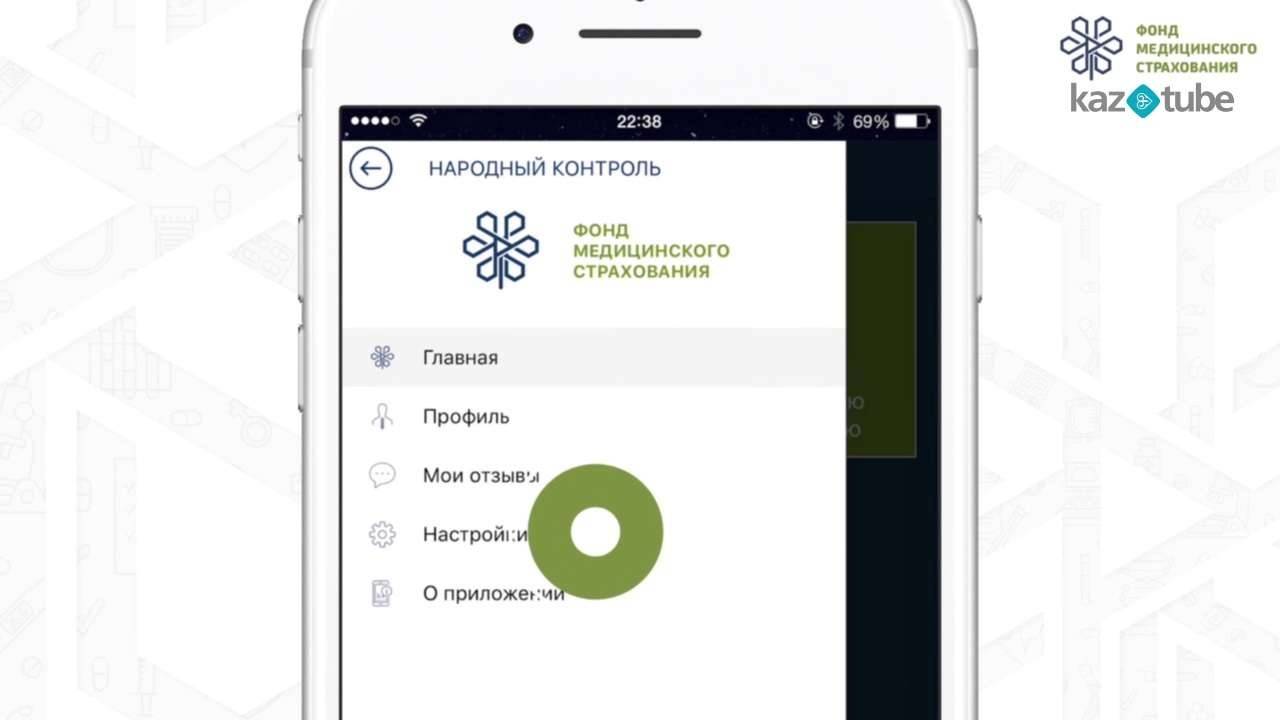 Мобильное приложение "ФМС: народный контроль" доступно для iOS и Android