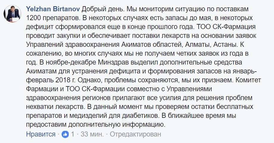 Биртанов ответил на жалобу алматинки в Facebook