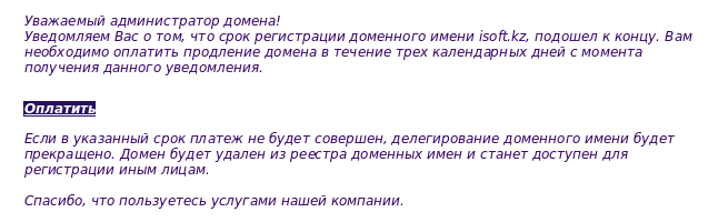 В Службе реагирования просят не переходить по ссылкам