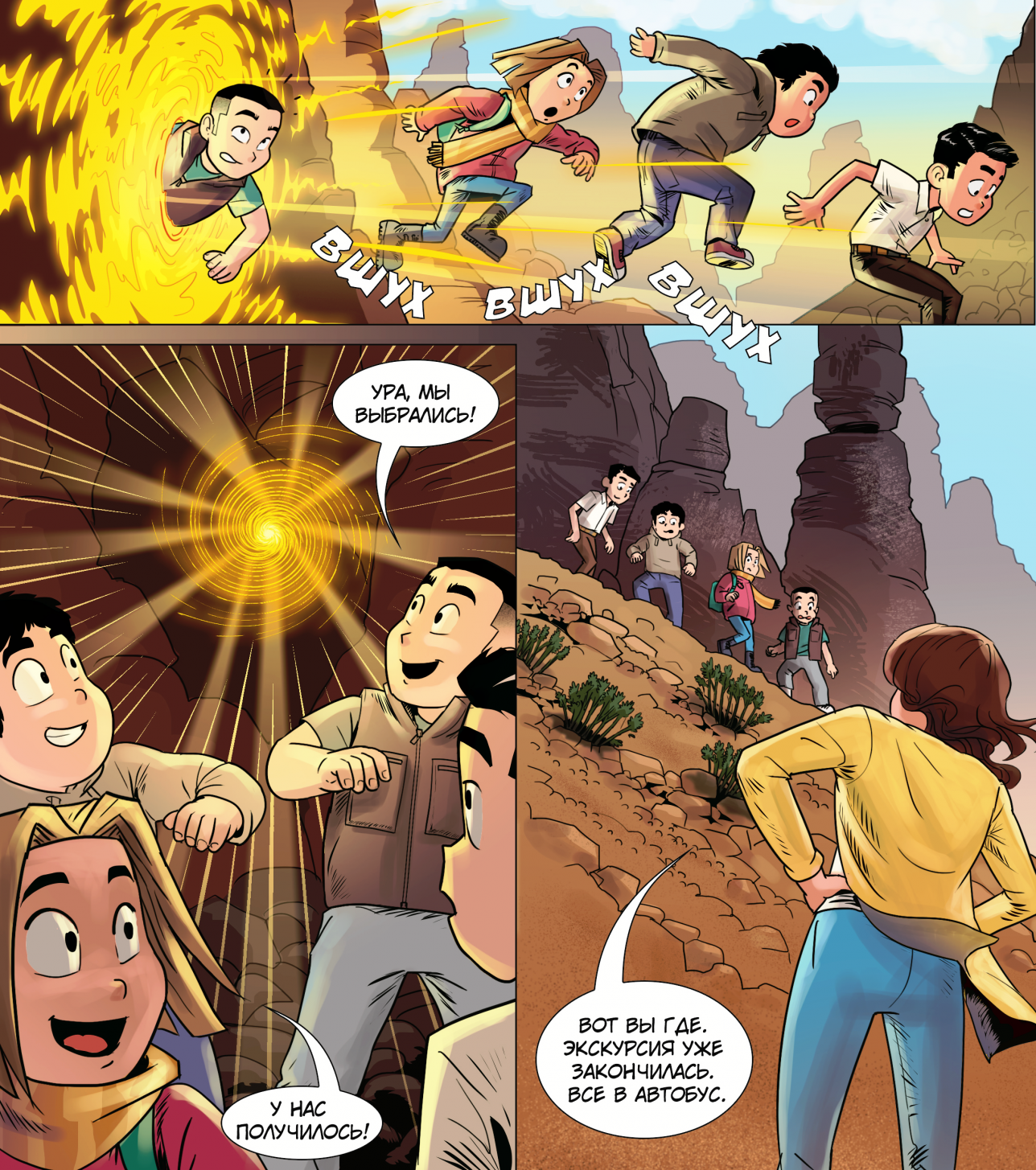 Страница комикса об основах прикладной физики