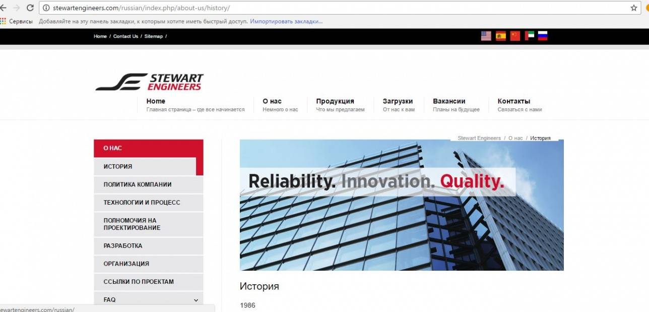 Страница компании Stewart Engineers, Inc. 