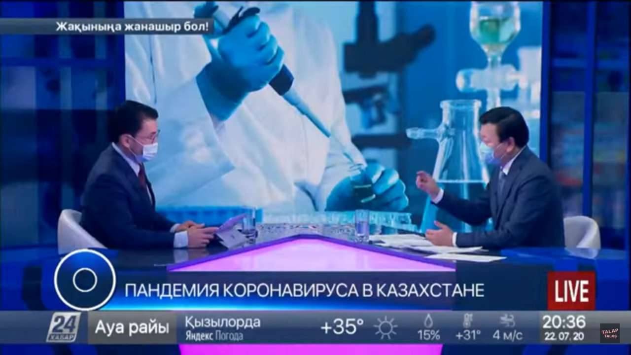 Скриншот программы на телеканале "Хабар 24"