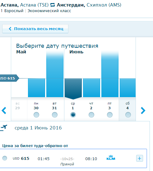 Электронная система бронирования билетов на сайте авиакомпании 