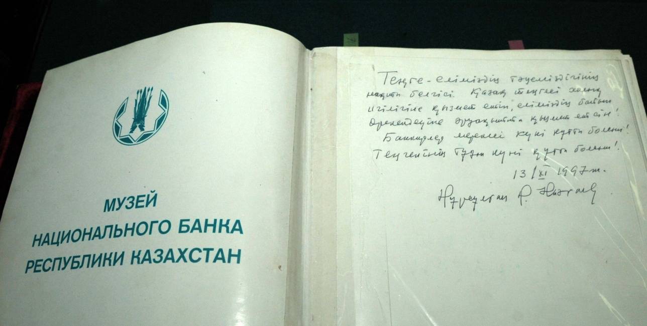 Запись Главы Государства в почетной книге музея