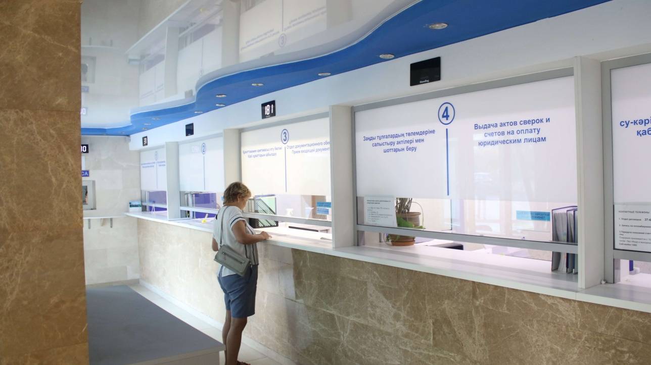 Центр обслуживания потребителей АСА