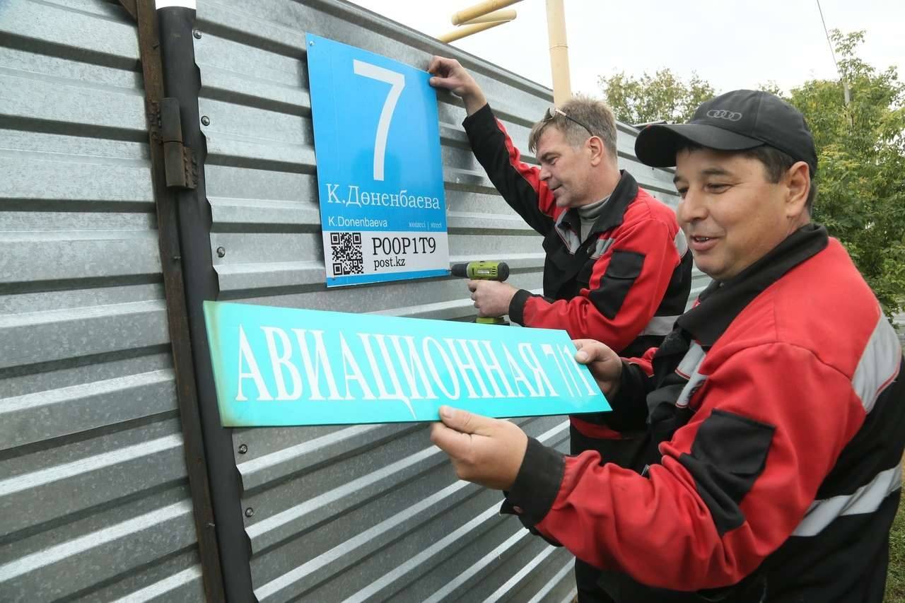 Улицу Авиационная переименовали в честь Камшат Доненбаевой