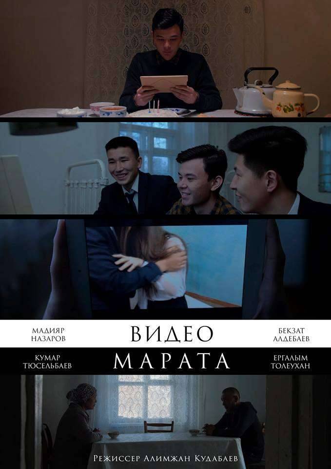 кадры из фильма "Видео Марата"