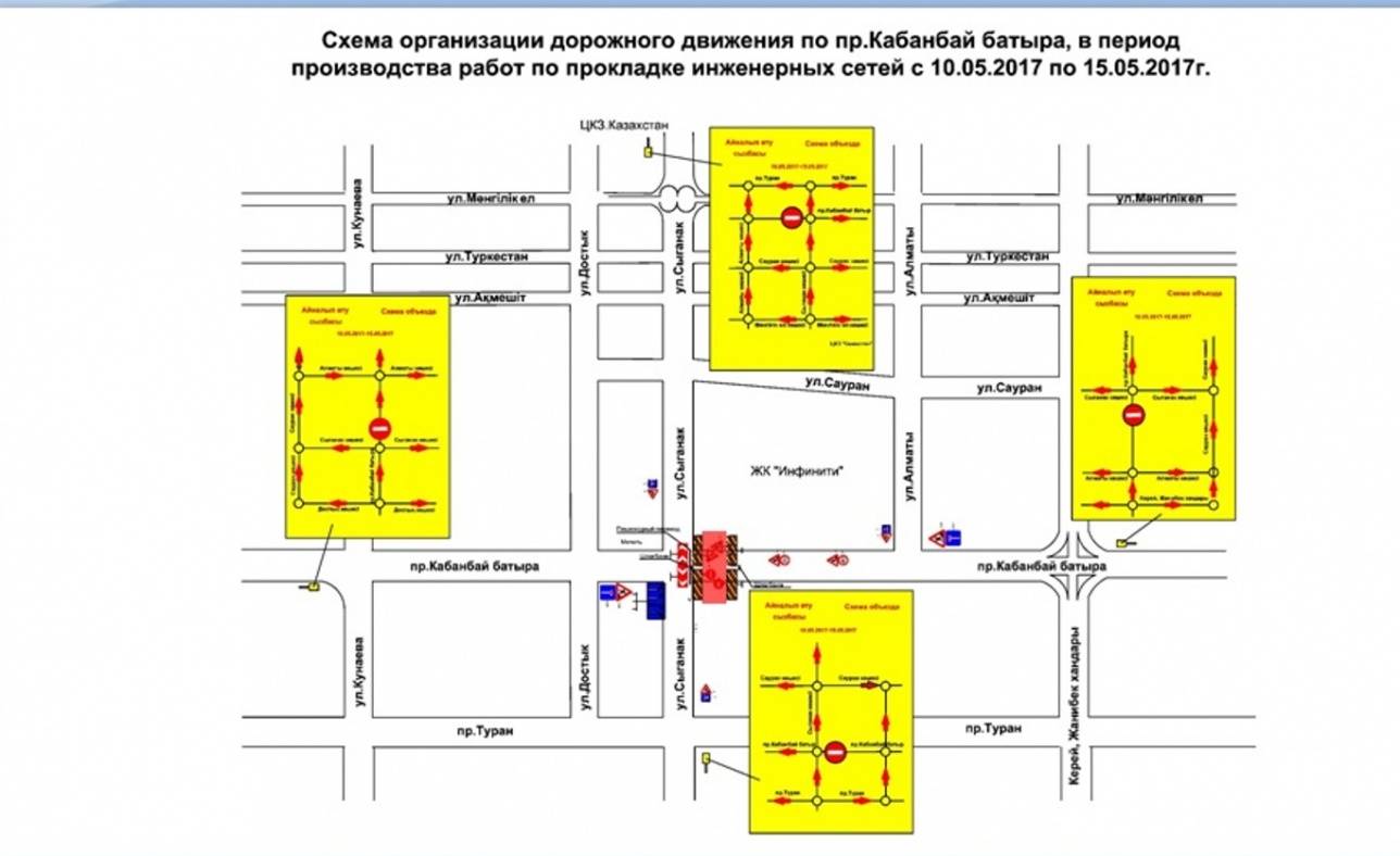 Схема движения во время ремонта