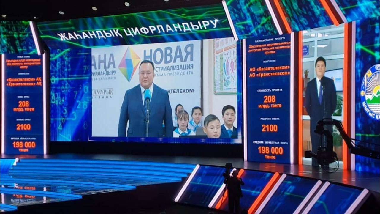 На индустриальном телемосте 2018 года национальные операторы отчитались Президенту о реализации проекта ШПД в РК