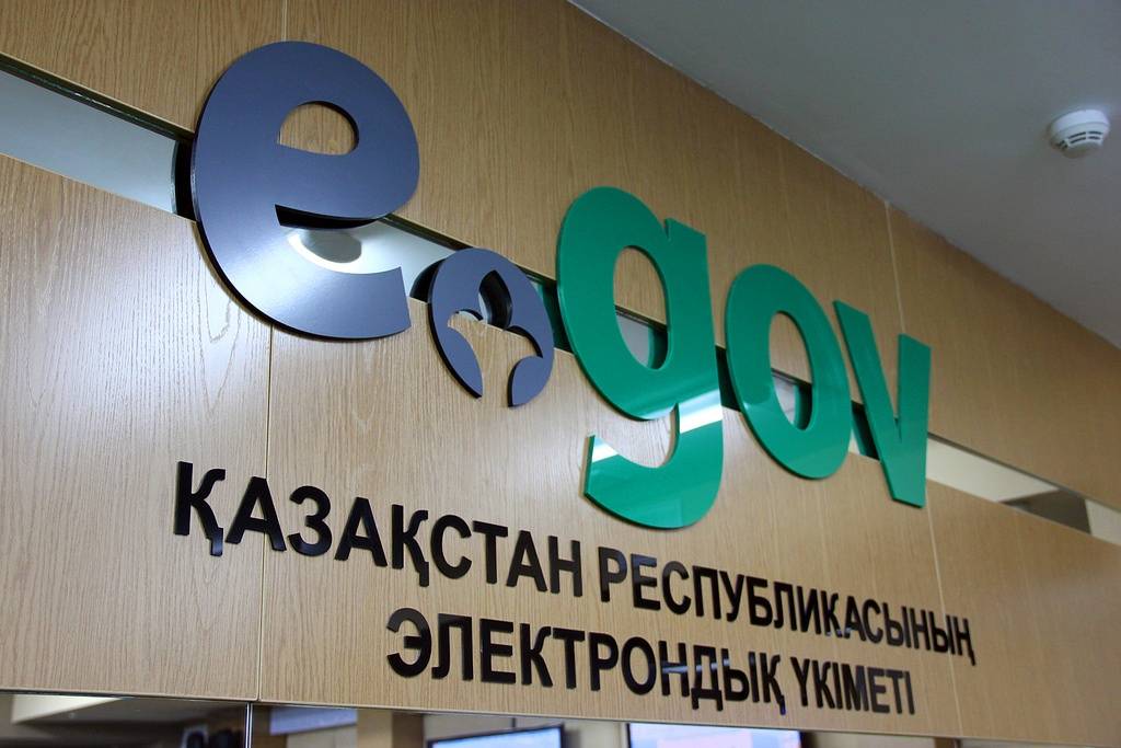 Портал электронного правительства egov.kz запущен в 2006 году