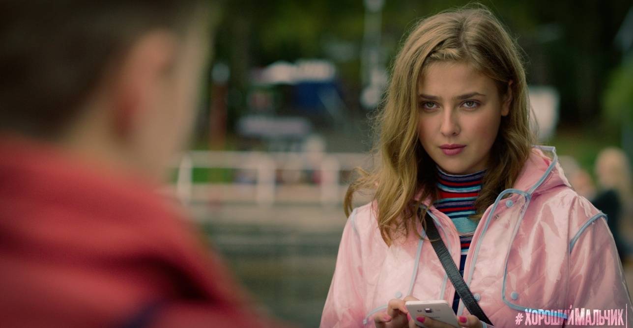 Кадр из фильма "Хороший мальчик"