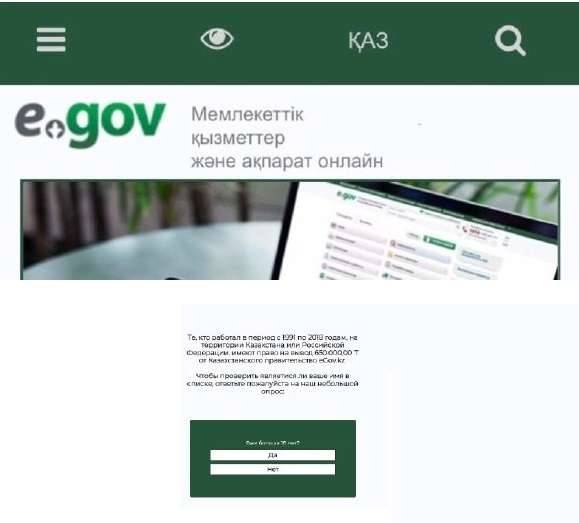 Скриншот со страницы мошеннического веб-ресурса