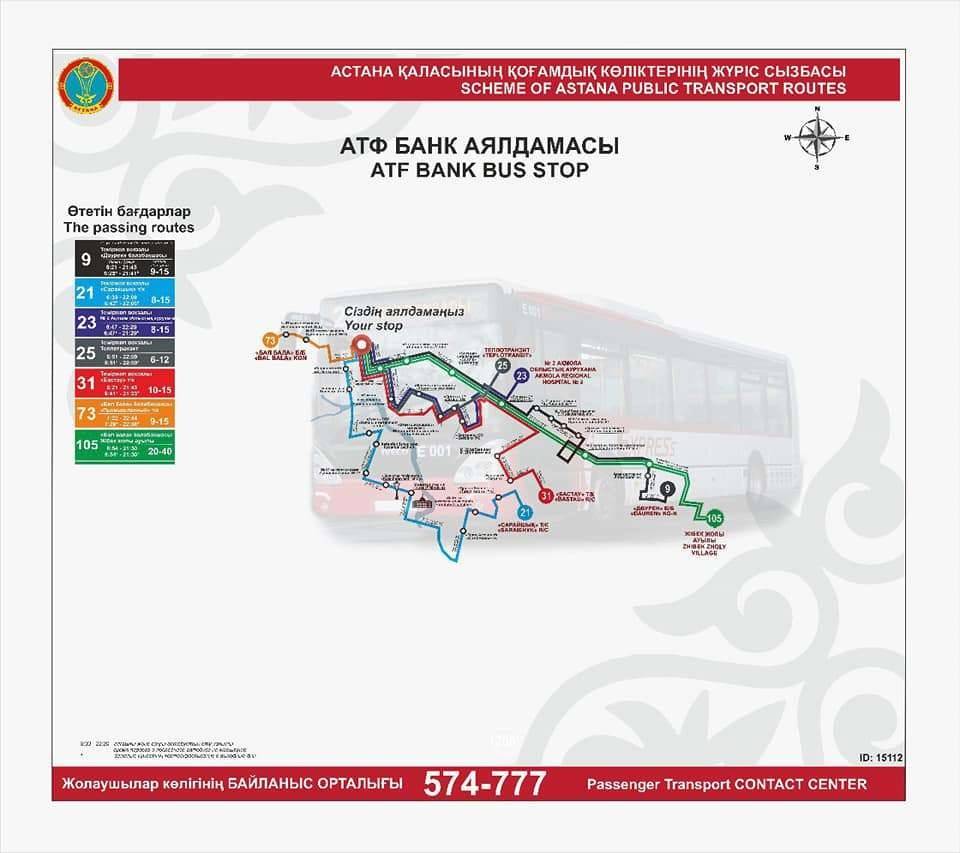 Действующая схема движения автобусов