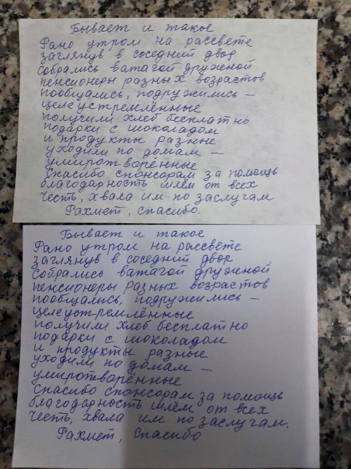 Текст стихотворения пенсионерки