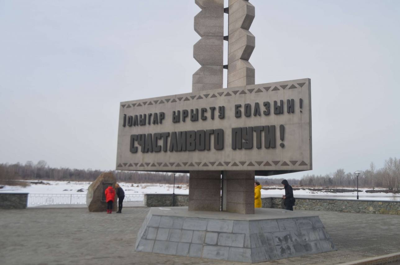 "Жолыгар ырысту болзын!" Алтай тіліндегі "Жолыңыз ырысты болсын" деген сөзді түсіну қиын емес еке.