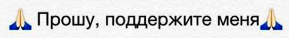 Очередной пост Эльвиры Юсуповой