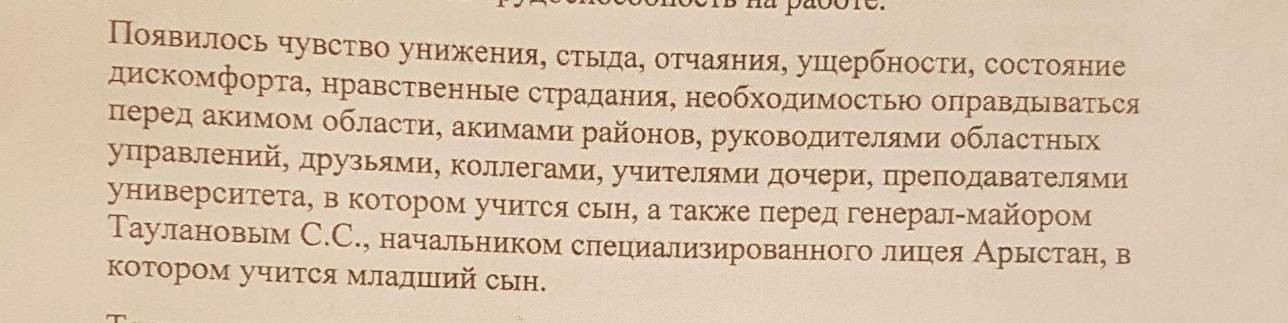 Алмасбек Садырбаев выложил в сеть часть предъявленного ему Тутубаевым иска