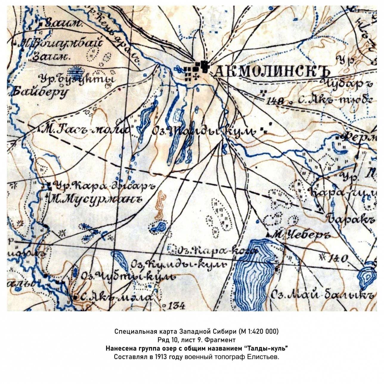 Специальная крата Западной Сибири, 1913г.