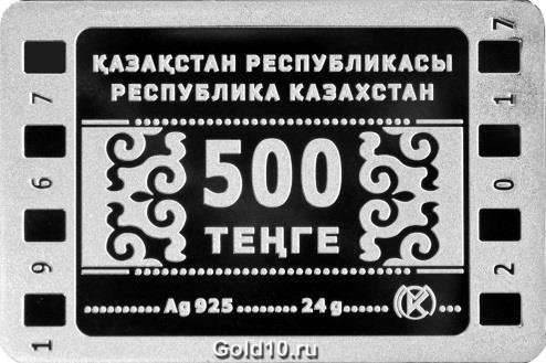 Нацбанк выпустил памятную монету номиналом 500 тенге. 