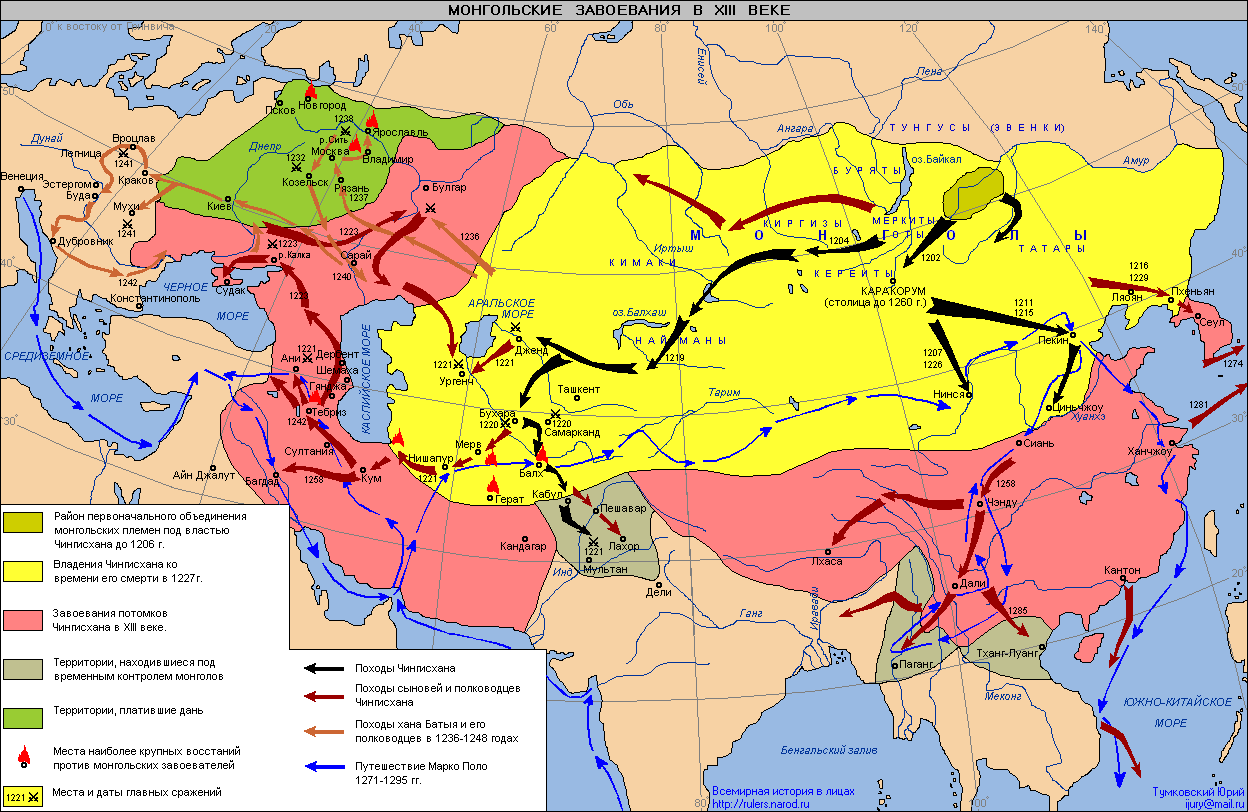 Карта сонгольских завоеваний в XIII веке