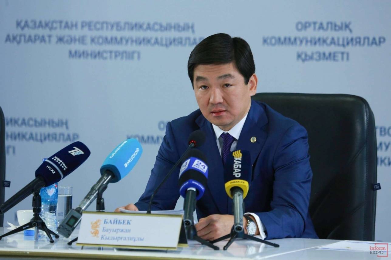 Бауыржан Байбек на брифинге в СЦК Астаны
