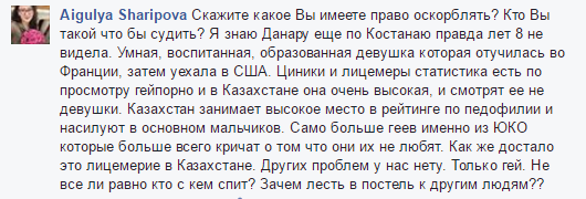 Айгуль Шарипова рассказал в сети о Данаре